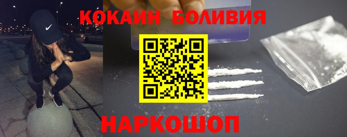 Кокаин Колумбийский  Вход с VPN  Cocaine Перу  сколько стоит  Шали 