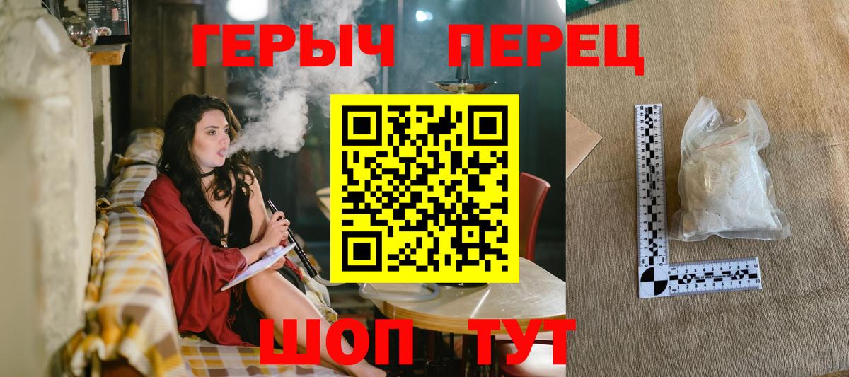 ГЕРОИН белый Шали