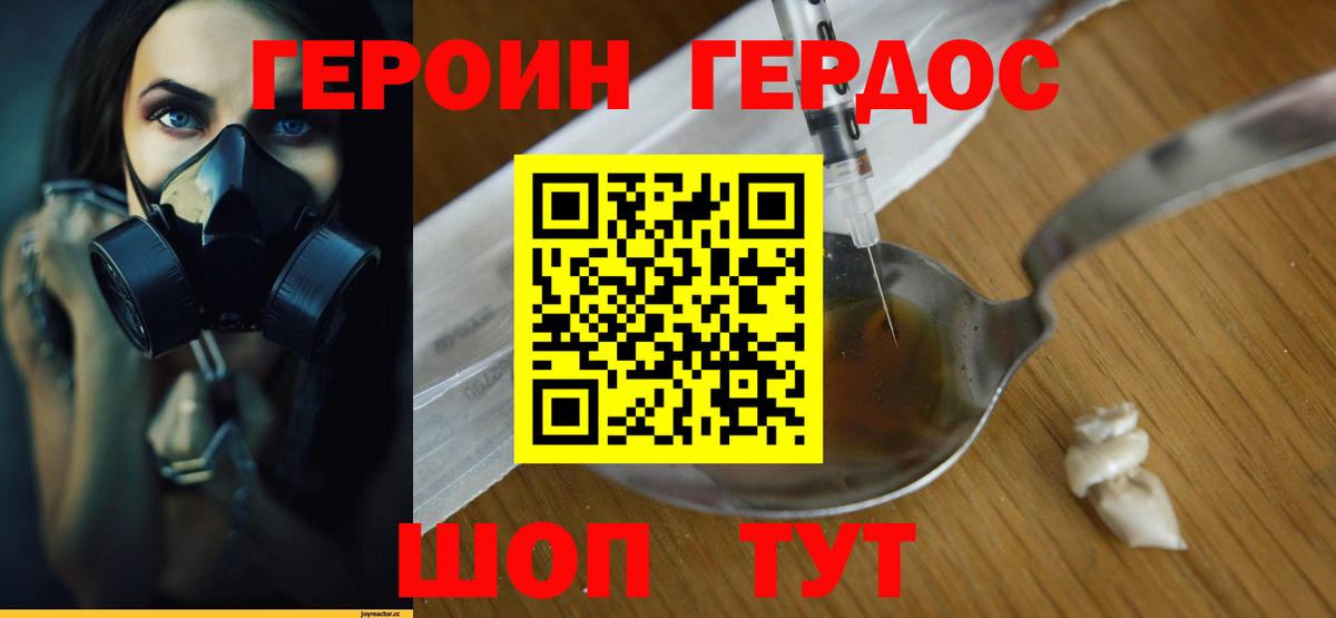 Шали  Героин хмурый  Вход с VPN 