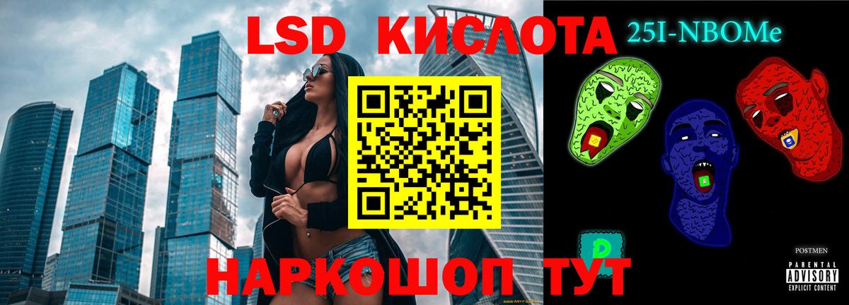 Лсд 25 экстази кислота Шали