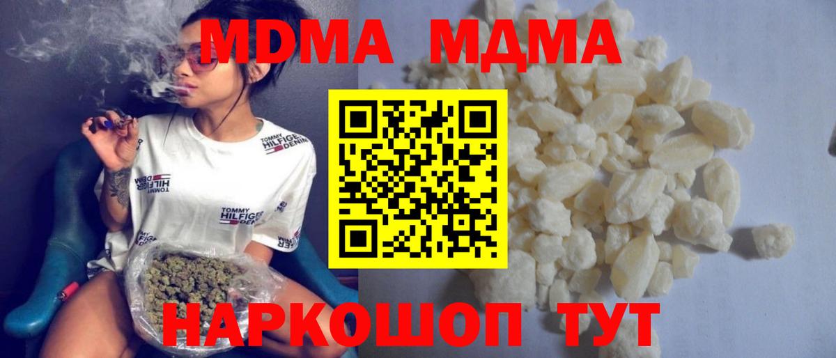 MDMA  MDMA crystal  Вход с VPN  Шали 