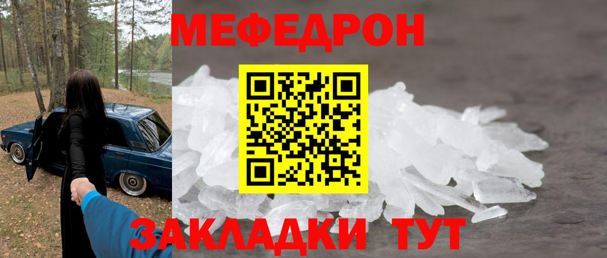Мефедрон  Вход с VPN  Шали  МЕФ  Меф мяу мяу  Мефедрон VHQ 