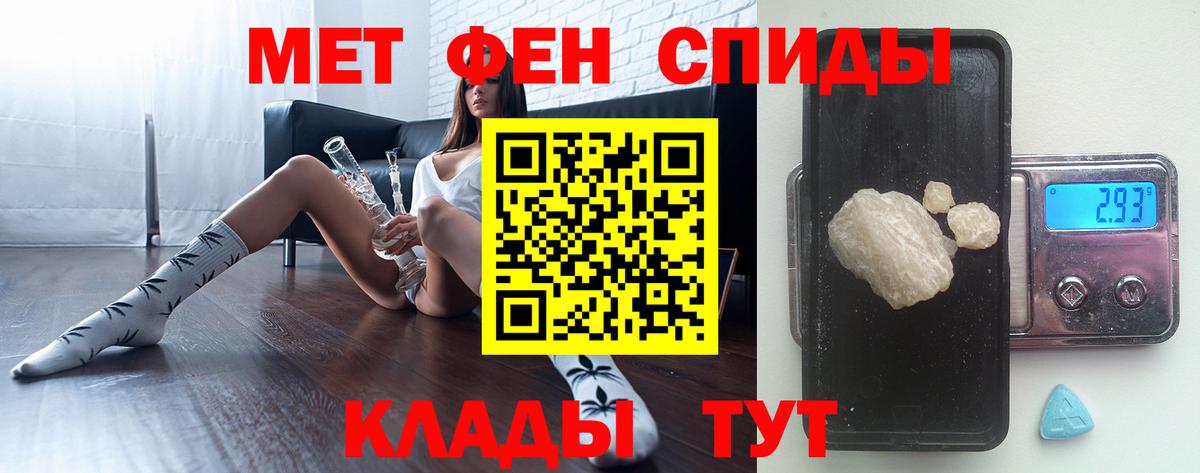 Шали  Первитин  Вход с VPN  МЕТАМФЕТАМИН витя 
