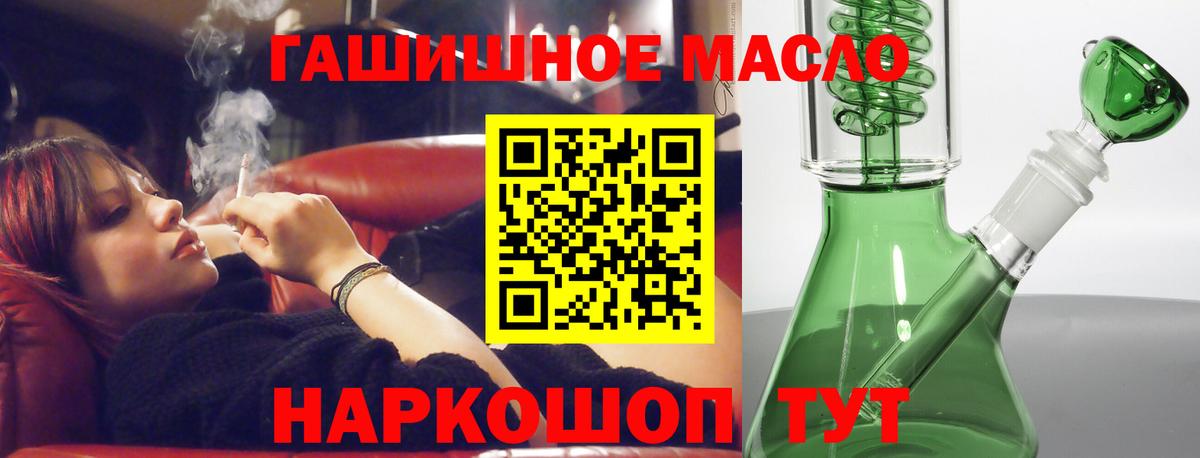 Дистиллят ТГК THC oil  Вход с VPN  Шали 